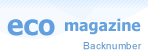 eco magagine Backnumber
