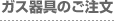 �K�X���̂�����
