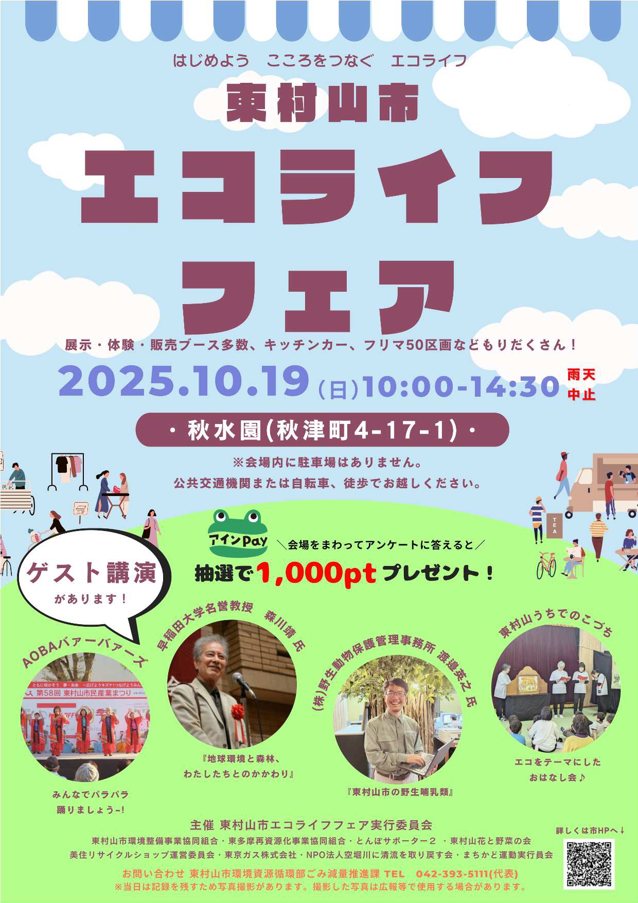 PDFを見る1